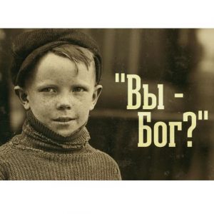 Бог
